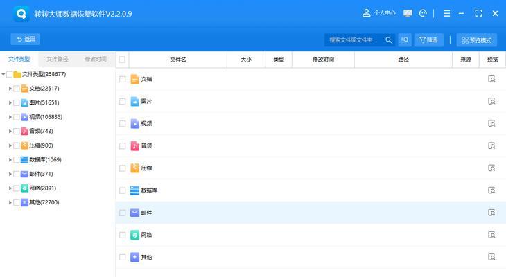电脑存储数据错误的原因与解决方法（探究电脑存储数据错误的种类和修复技巧）-第3张图片-数码深度