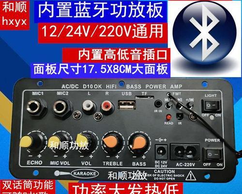 如何在电脑主板上加装功放模块（简单步骤教你升级音频输出质量）-第1张图片-数码深度