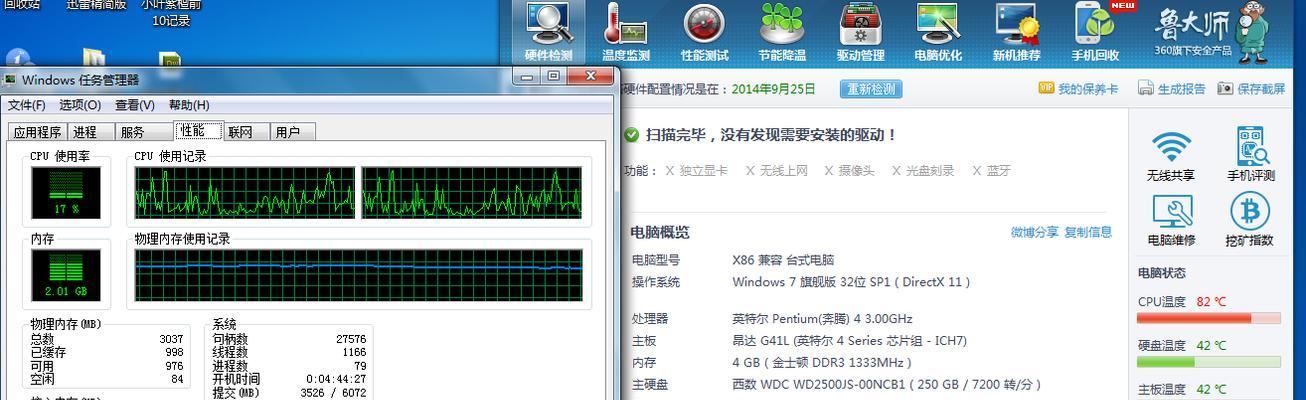 电脑CPU温度错误处理方法（有效解决电脑CPU温度过高问题的方法与技巧）-第1张图片-数码深度