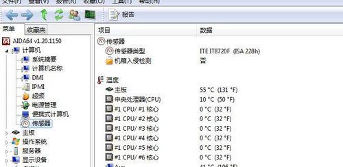 电脑CPU温度错误处理方法（有效解决电脑CPU温度过高问题的方法与技巧）-第3张图片-数码深度