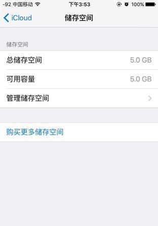 苹果电脑备份手机发生错误的原因及解决方法（探索苹果电脑备份手机时可能出现的错误，并提供解决方案）-第2张图片-数码深度