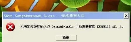 电脑版QQ显示运行错误的解决方法（解决QQ电脑版显示运行错误的有效技巧）-第1张图片-数码深度