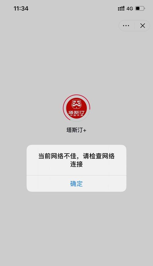 解决电脑上不了网0001错误的方法-第3张图片-数码深度