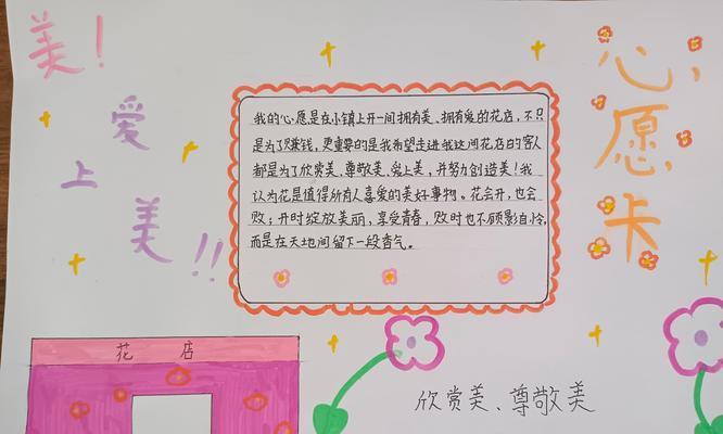 用心愿卡制作教程打造个性电脑（多种心愿卡DIY，让你的电脑与众不同）-第2张图片-数码深度