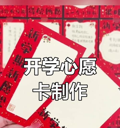 用心愿卡制作教程打造个性电脑（多种心愿卡DIY，让你的电脑与众不同）-第3张图片-数码深度