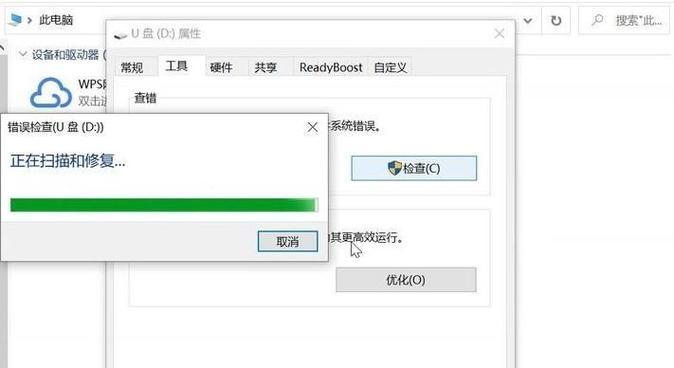 电脑运行错误导致卡顿的原因与解决方法（电脑卡顿原因分析及优化措施）-第1张图片-数码深度