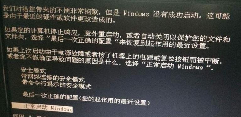 解决Windows错误恢复无限重启的方法（避免电脑陷入重启循环，快速解决Windows错误恢复问题）-第2张图片-数码深度