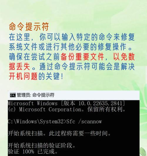 解决Windows错误恢复无限重启的方法（避免电脑陷入重启循环，快速解决Windows错误恢复问题）-第1张图片-数码深度