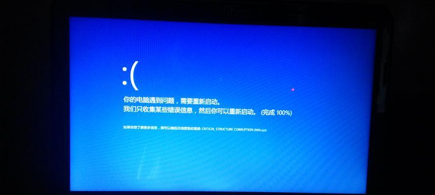 解决Windows错误恢复无限重启的方法（避免电脑陷入重启循环，快速解决Windows错误恢复问题）-第3张图片-数码深度
