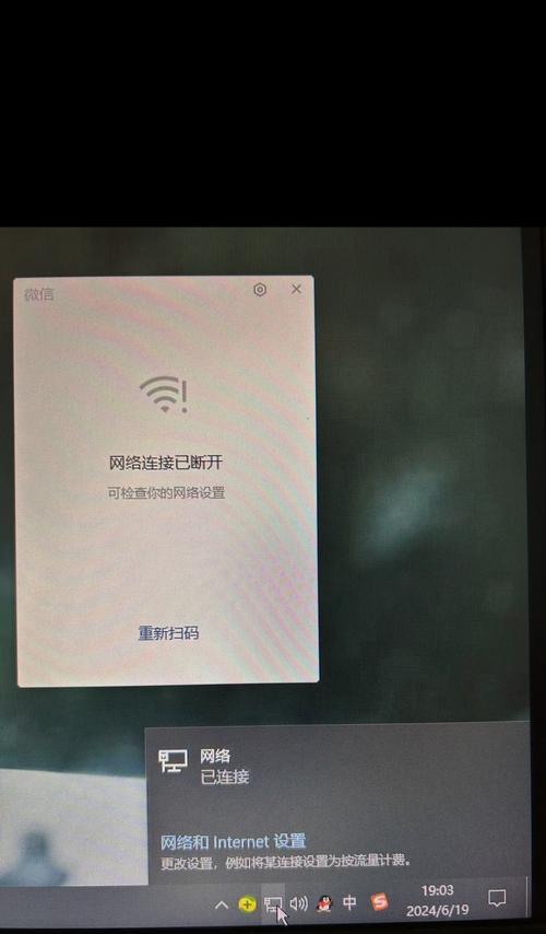 换电脑后宽带连接错误了怎么办？（解决电脑更换后宽带连接错误的常见问题及方法）-第1张图片-数码深度
