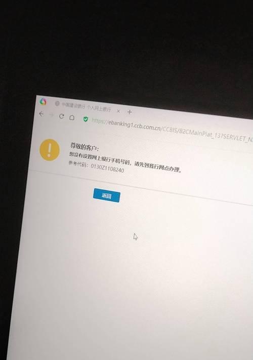 台式电脑输入密码正确显示错误的问题探讨（密码输入正确却显示错误信息的原因及解决方法）-第3张图片-数码深度