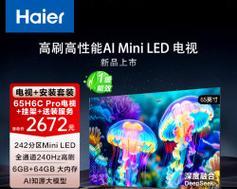 海尔电脑分区设置教程（简单易懂的海尔电脑分区设置方法）-第2张图片-数码深度