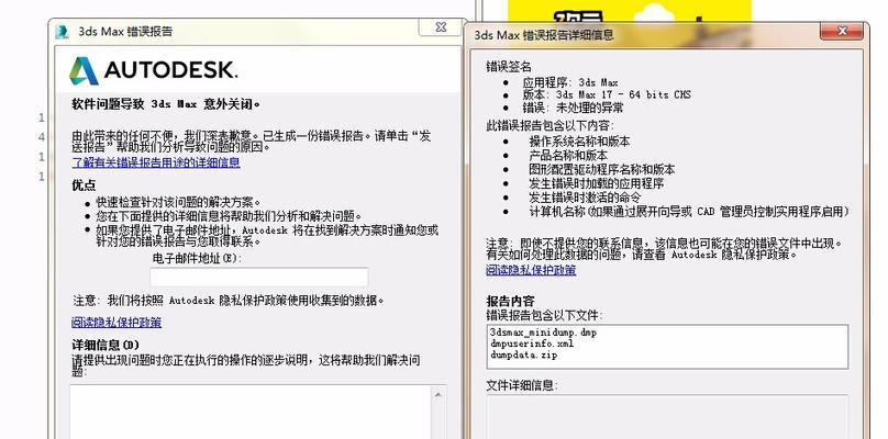 电脑错误报告的取消方法（教你轻松取消电脑错误报告，提升系统性能）-第2张图片-数码深度