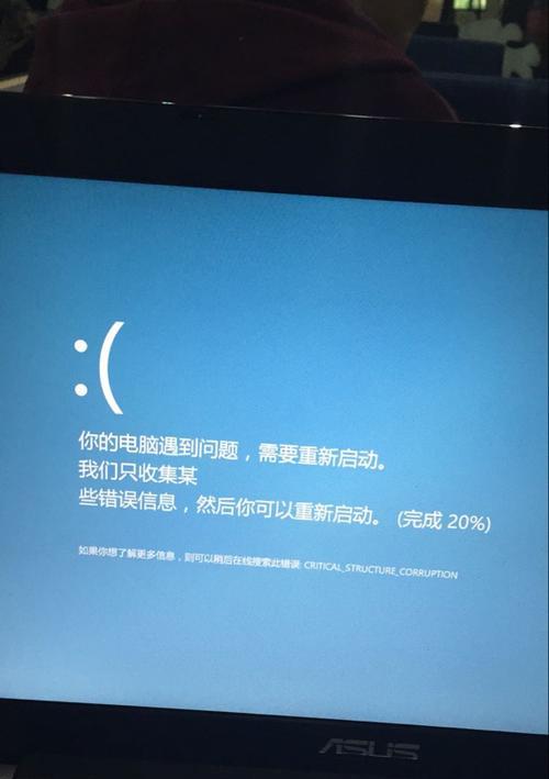 电脑错误报告的取消方法（教你轻松取消电脑错误报告，提升系统性能）-第1张图片-数码深度