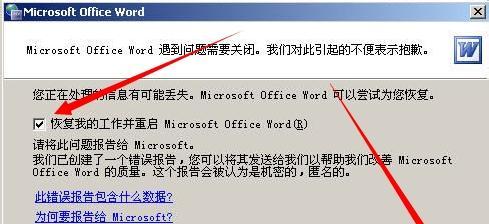 电脑错误报告的取消方法（教你轻松取消电脑错误报告，提升系统性能）-第3张图片-数码深度