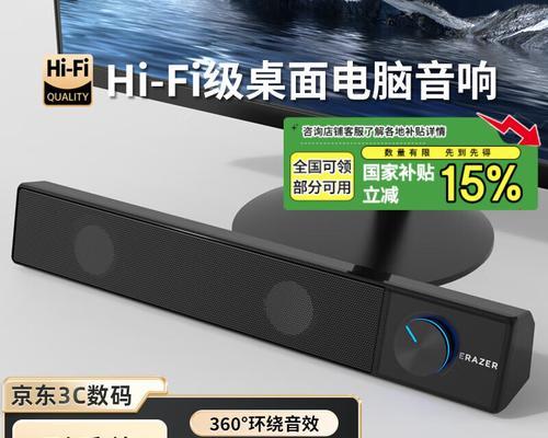 联想电脑音响安装教程（手把手教你如何正确安装联想电脑音响）-第2张图片-数码深度