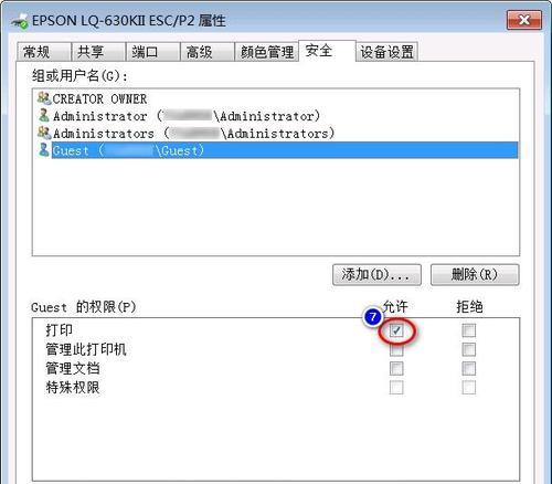 共享文件时电脑名字错误的解决方法（遇到共享文件时电脑名字错误？别慌，这里有解决方案！）-第3张图片-数码深度