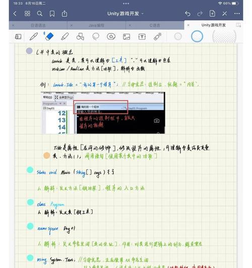 用电脑编程自学摄影教程，轻松成为摄影达人（以自学摄影教程为基础，借助电脑编程提升摄影技巧）-第1张图片-数码深度
