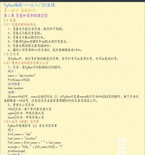用电脑编程自学摄影教程，轻松成为摄影达人（以自学摄影教程为基础，借助电脑编程提升摄影技巧）-第2张图片-数码深度