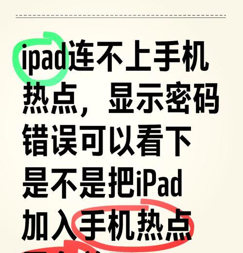 如何解决电脑Wi-Fi密码错误问题（一步步教你轻松修改电脑Wi-Fi密码，解决连接问题）-第1张图片-数码深度