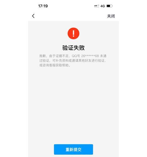 电脑QQ经常遇到错误问题的解决方法（探索解决电脑QQ错误的有效途径）-第1张图片-数码深度