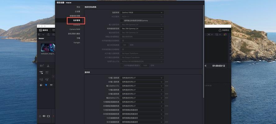 电脑LR教程面板设置，轻松打造个性化主题（让你的照片编辑变得更简单与高效）-第1张图片-数码深度