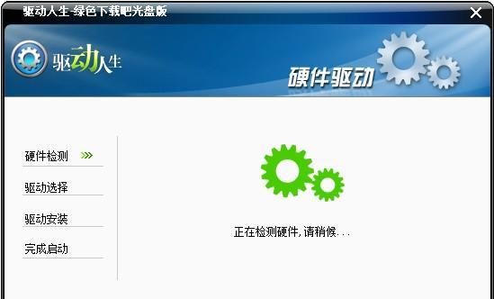宝德电脑光盘安装系统错误解决方案（遇到宝德电脑光盘安装系统错误？这些方法能帮到你！）-第3张图片-数码深度