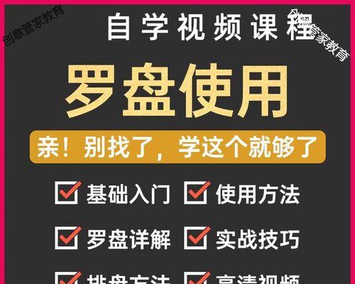 电脑时间罗盘（全面解析电脑时间罗盘的功能与用法，助您事半功倍）-第3张图片-数码深度