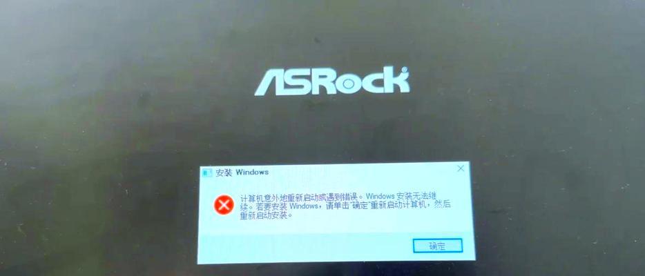 解决电脑重启后显示D盘错误的方法（排除D盘错误引发的电脑重启问题）-第2张图片-数码深度