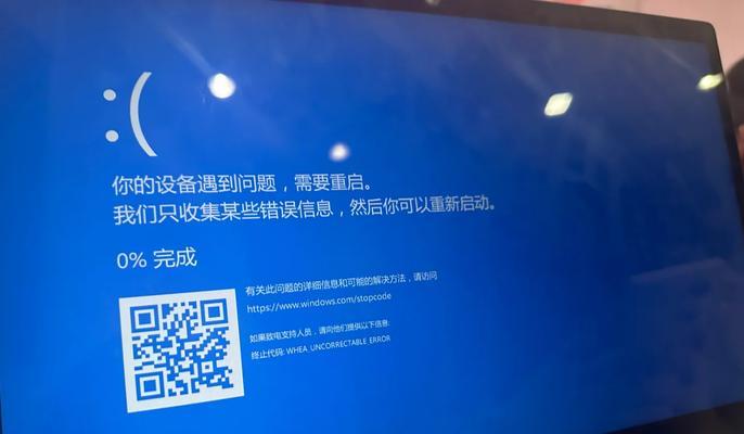 电脑蓝屏无法开机的原因及解决方法（电脑蓝屏错误和故障排查步骤）-第2张图片-数码深度