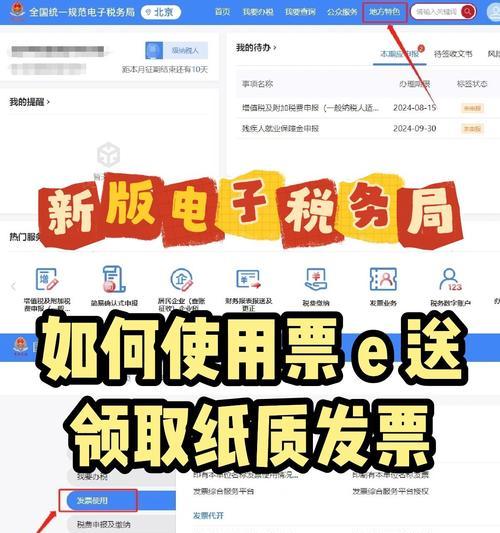 自制电脑纸质发票模板教程（快速方便的创建个性化发票模板）-第1张图片-数码深度