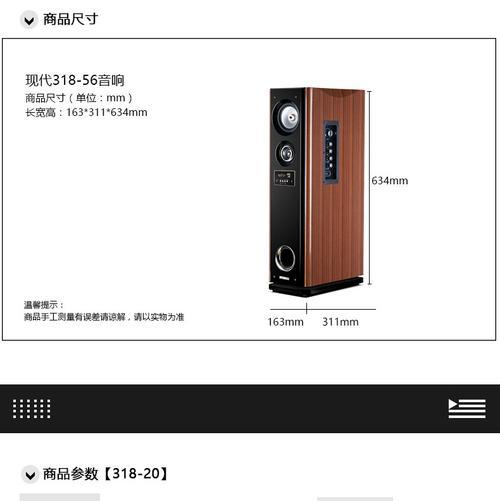 家庭电脑电视音响设置教程（一步步教你如何正确设置家庭电脑电视音响系统）-第2张图片-数码深度