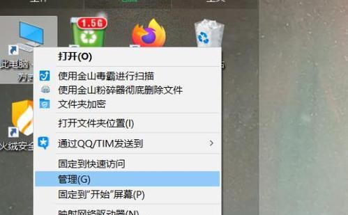 电脑文件打开常见错误及解决方法（应对电脑文件打开错误，轻松解决问题）-第2张图片-数码深度