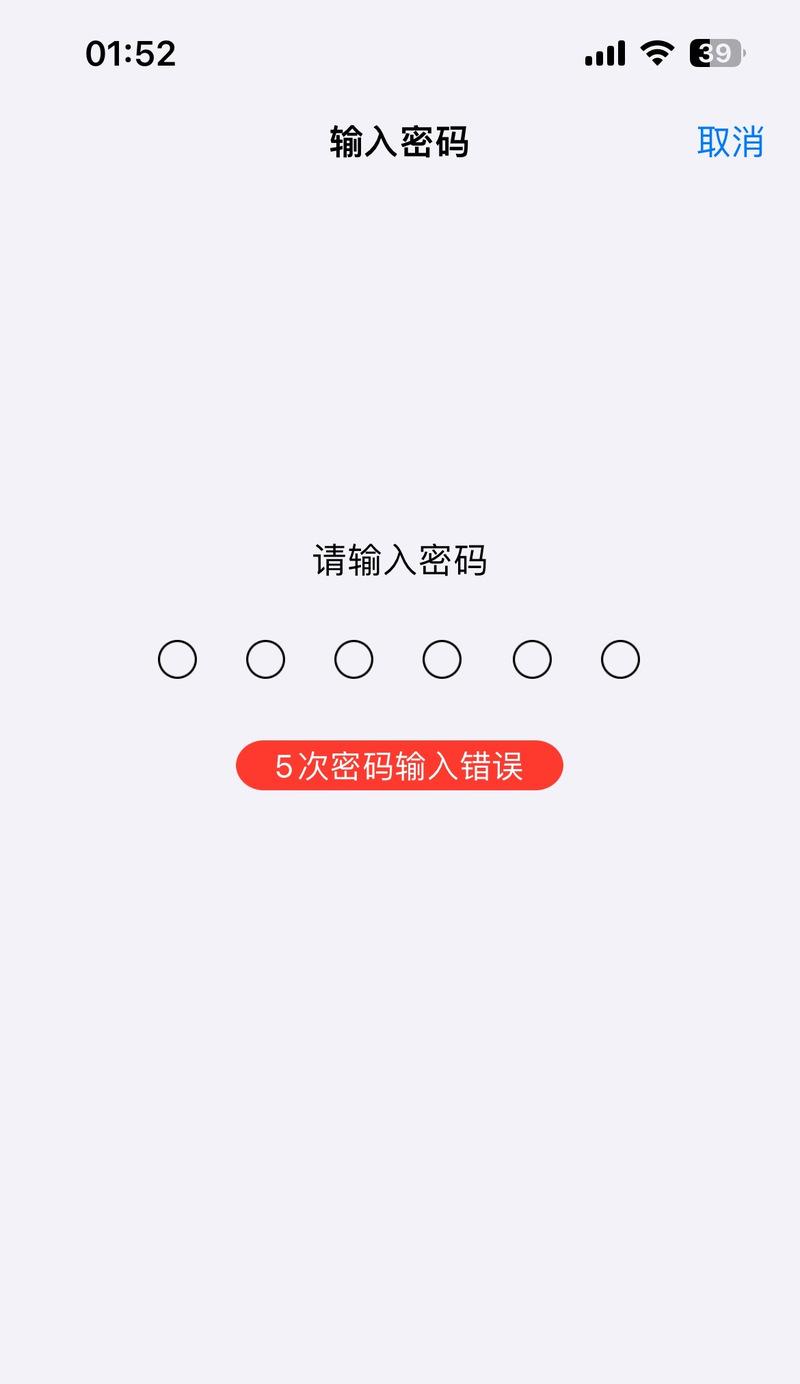 电脑密码输入错误的原因及解决方法（保护个人隐私，避免密码输入错误）-第1张图片-数码深度