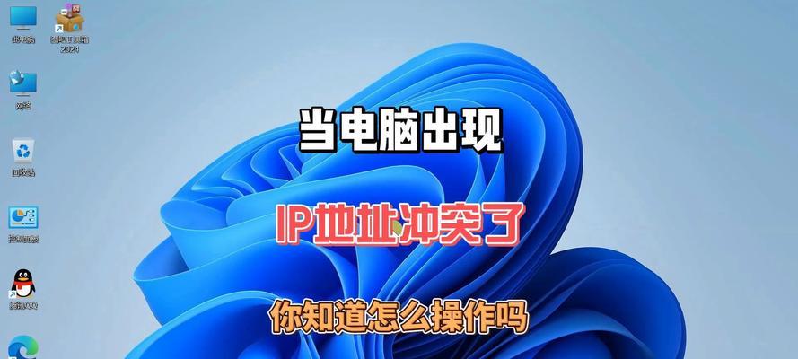 揭秘电脑IP地址位置错误的现象与原因（探究IP地址定位错误的关键问题及解决方案）-第1张图片-数码深度