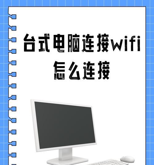 解决电脑连接WiFi错误651的方法（排除错误651，让你的电脑顺利连接WiFi）-第1张图片-数码深度