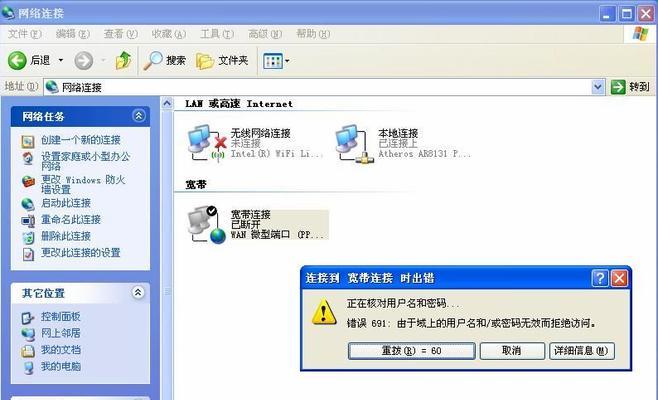 防止电脑数据上传错误的有效方法（如何保护重要数据免受上传错误的影响）-第3张图片-数码深度