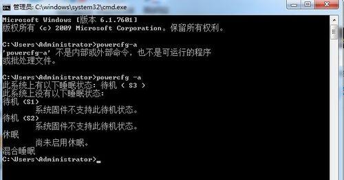 电脑睡眠数据命令错误的处理方法（解决电脑睡眠数据命令错误的有效方法）-第1张图片-数码深度
