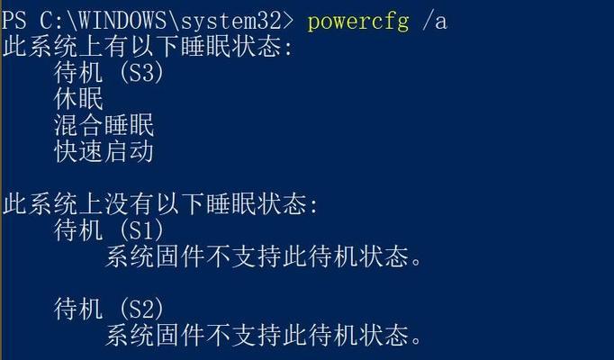 电脑睡眠数据命令错误的处理方法（解决电脑睡眠数据命令错误的有效方法）-第3张图片-数码深度