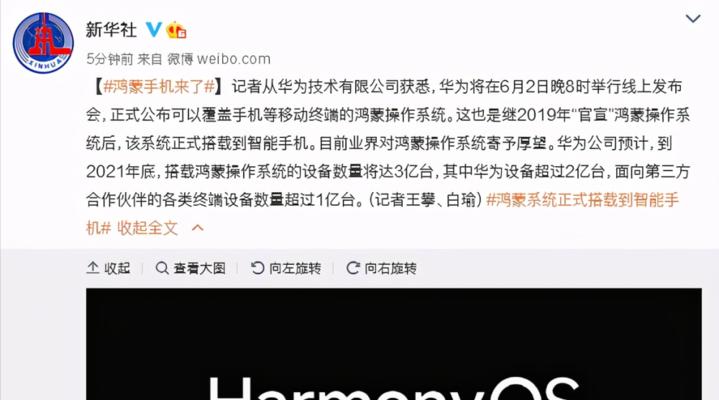 华为电脑时间错误调整教程（解决华为电脑时间显示不准确的问题，轻松调整时间设置）-第2张图片-数码深度
