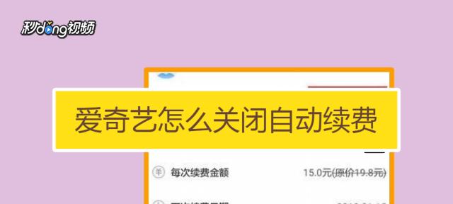 电脑充值会员错误退款指南（解决电脑充值会员错误的退款方法与注意事项）-第3张图片-数码深度