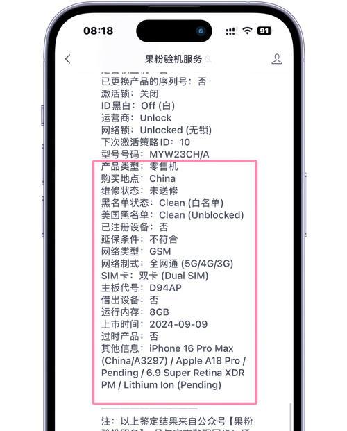 苹果电脑2017开箱教程（一步步教你如何开箱和设置苹果电脑2017版）-第2张图片-数码深度