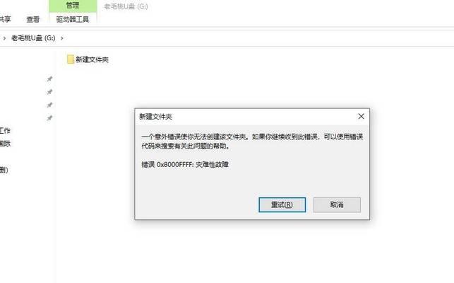 电脑保存文件编码格式错误的解决方法（避免出现文件编码格式错误的技巧与建议）-第1张图片-数码深度