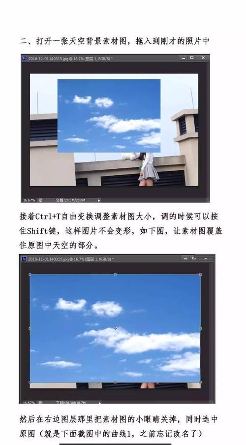 电脑特效教程（以天空为背景，将你的电脑变成独一无二的场景）-第1张图片-数码深度