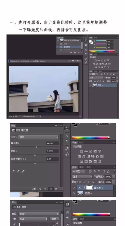 电脑特效教程（以天空为背景，将你的电脑变成独一无二的场景）-第3张图片-数码深度