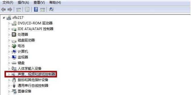 戴尔电脑音频错误解决方案（简单教程帮你解决戴尔电脑音频问题）-第3张图片-数码深度