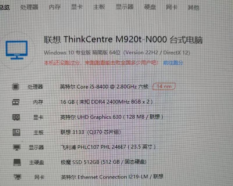 联想电脑硬盘显示分区错误解决方案（故障原因分析及解决方法）-第1张图片-数码深度