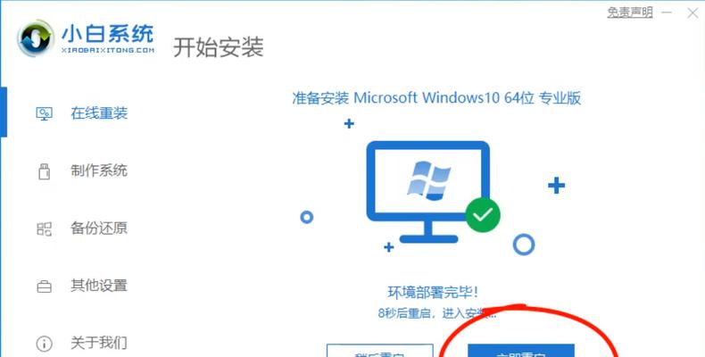 学习如何封装系统教程，让你的戴尔电脑更高效（掌握封装系统的技巧，提升戴尔电脑使用体验）-第2张图片-数码深度