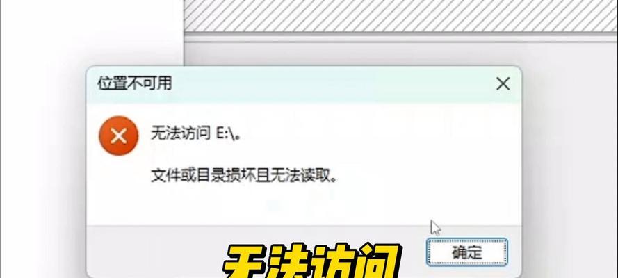 电脑硬盘错误分区修复指南（解决电脑硬盘错误分区的有效方法和技巧）-第1张图片-数码深度