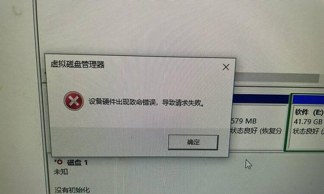 电脑硬盘错误分区修复指南（解决电脑硬盘错误分区的有效方法和技巧）-第2张图片-数码深度